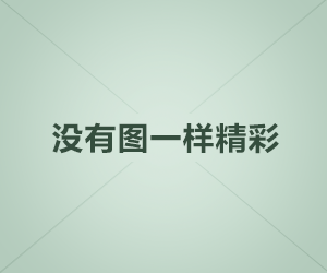 剧组的故事